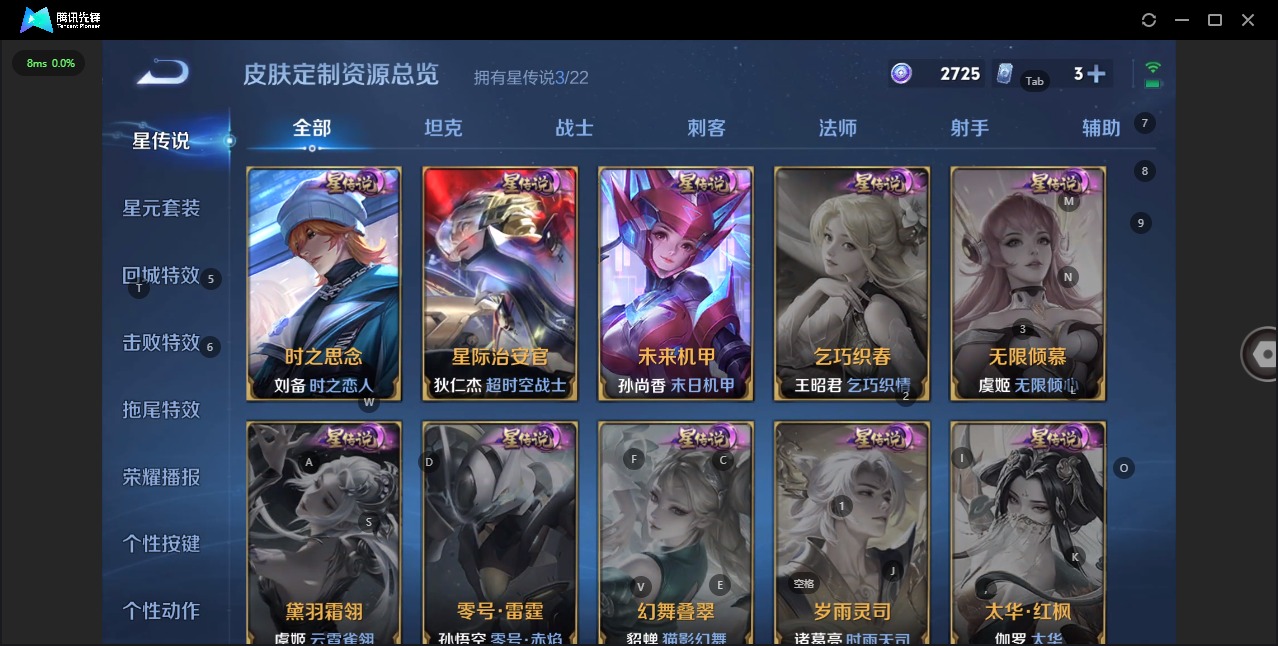 WZQM3470038王者荣耀账号详情图16