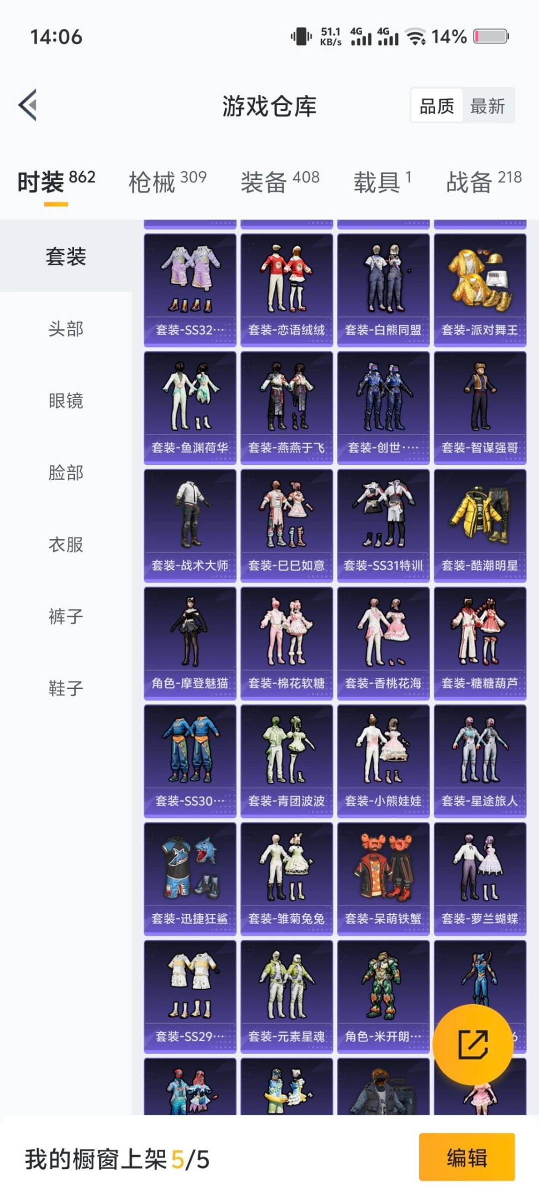 HPQM3449280和平精英账号详情图4