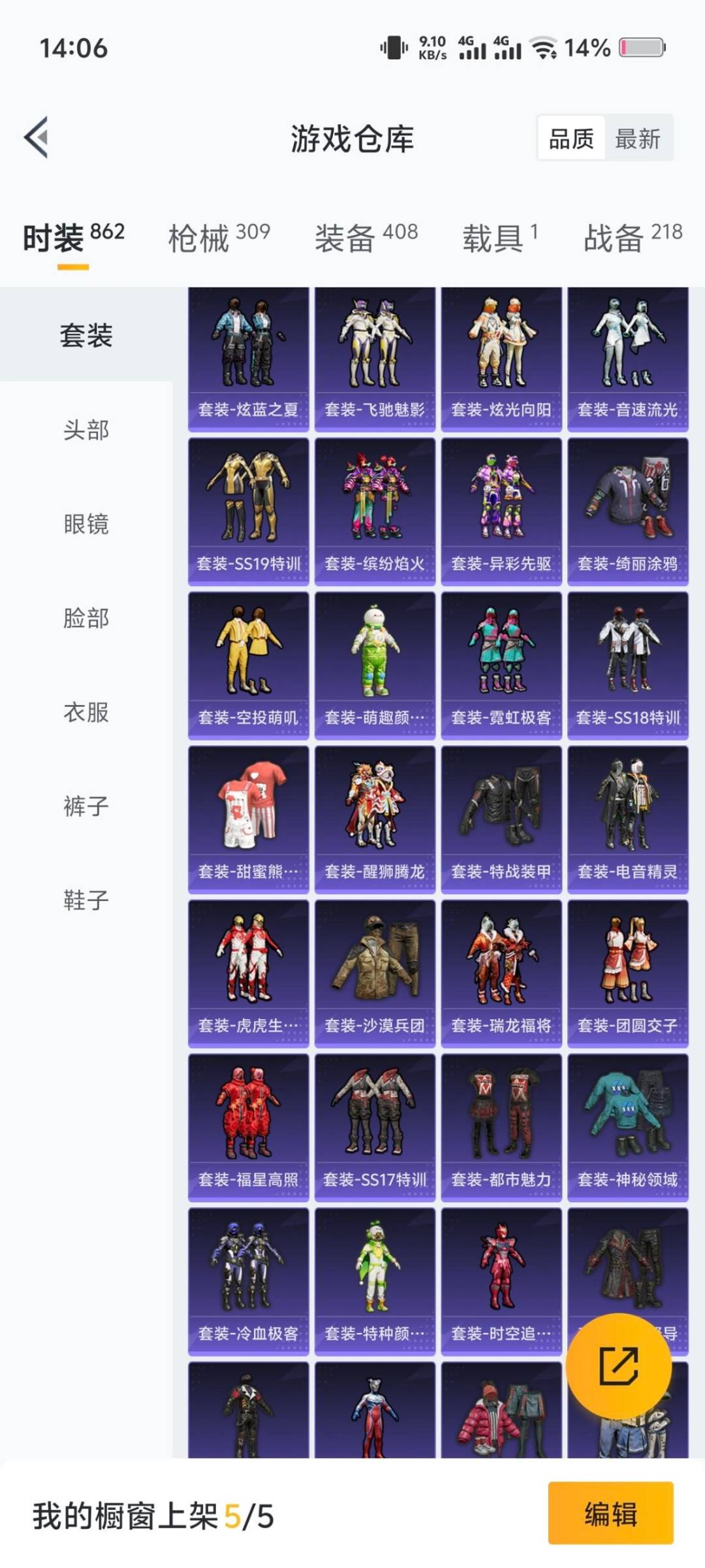 HPQM3449280和平精英账号详情图12