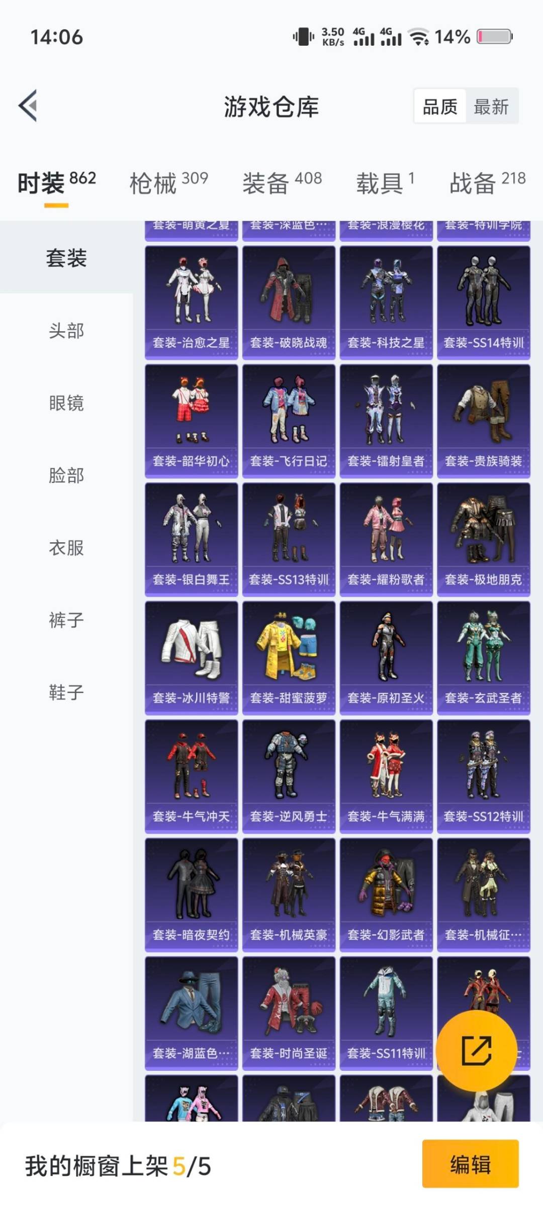 HPQM3449280和平精英账号详情图14