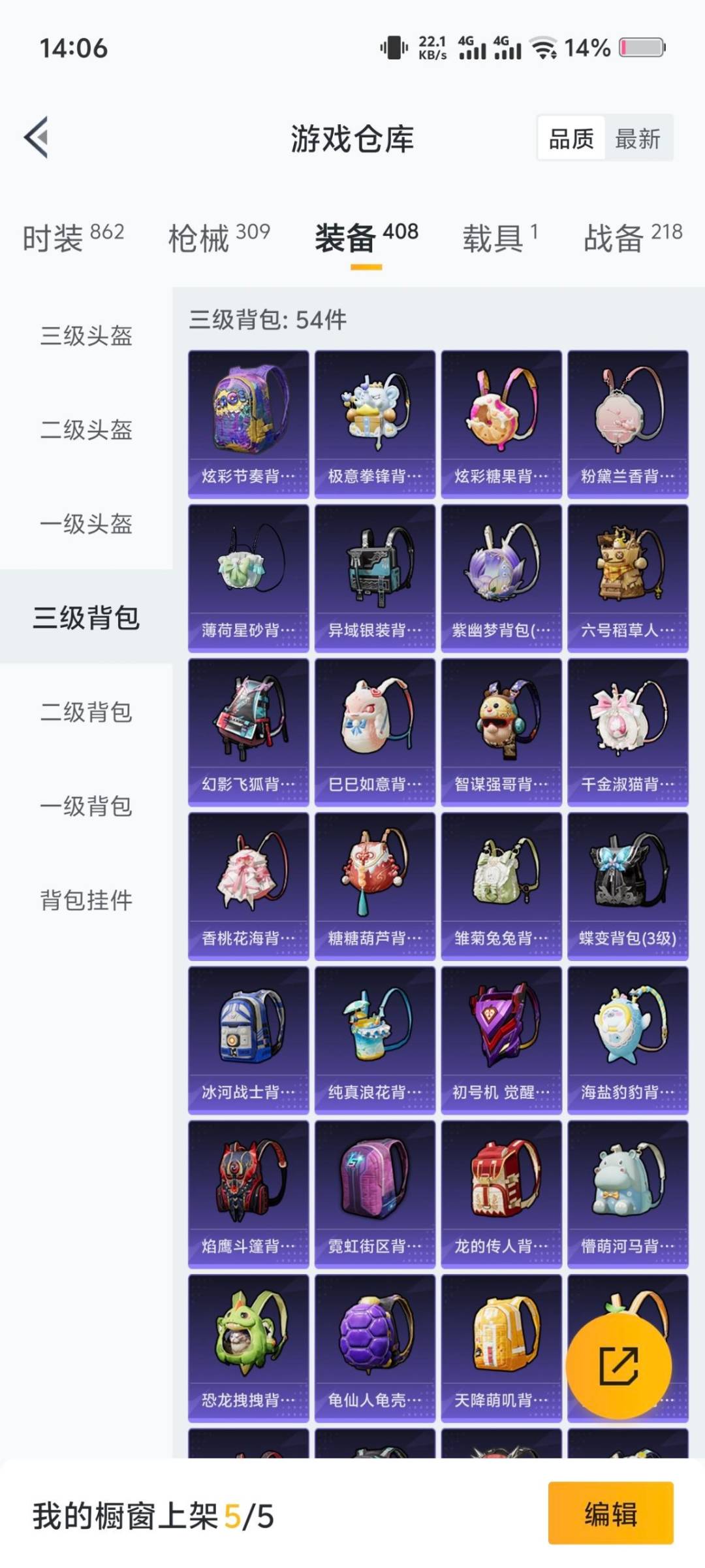 HPQM3449280和平精英账号详情图13