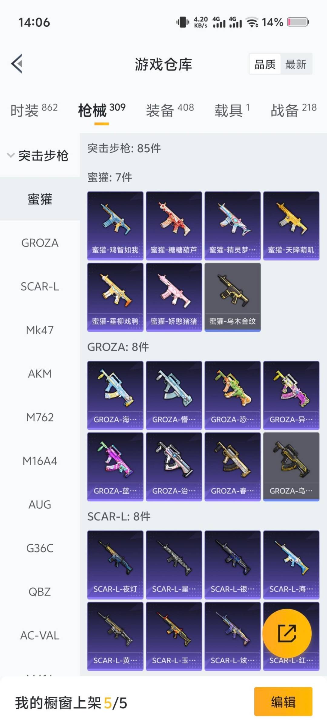 HPQM3449280和平精英账号详情图15