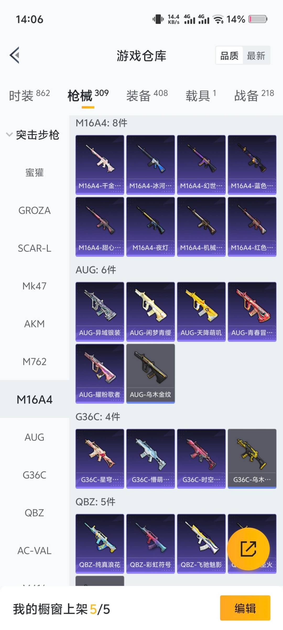 HPQM3449280和平精英账号详情图16