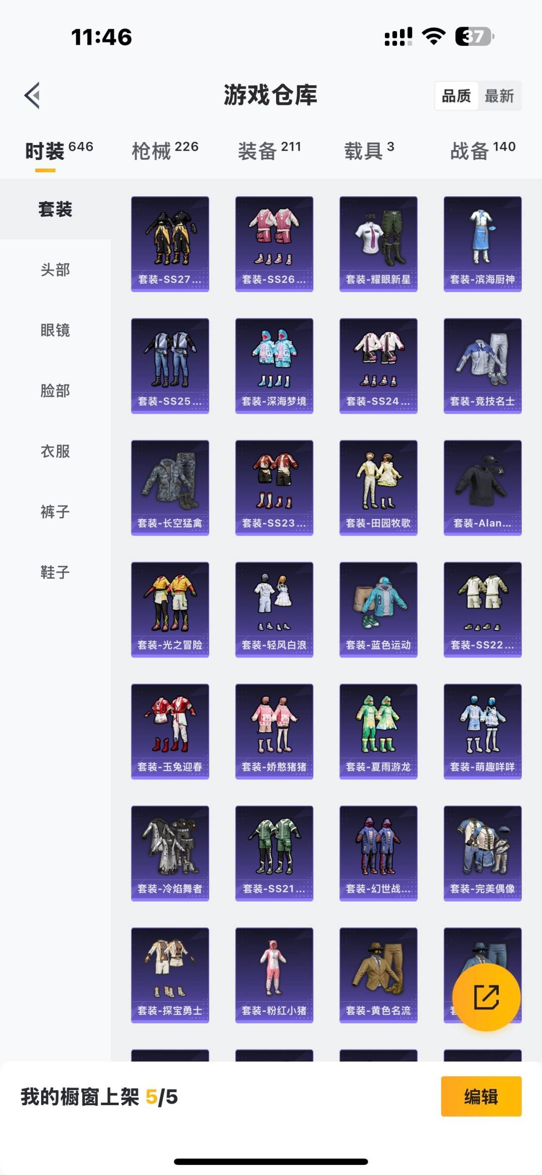 HPQM3449284和平精英账号详情图6