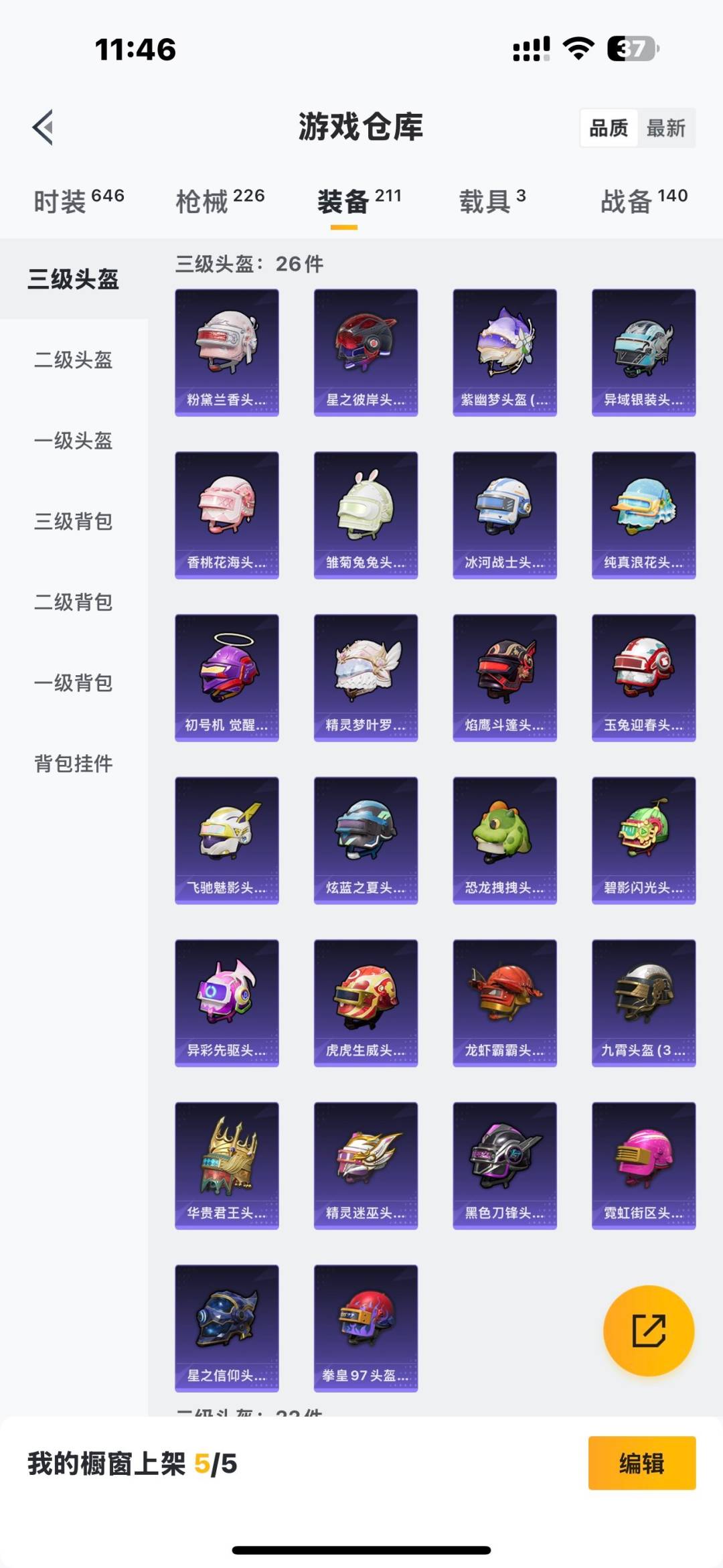 HPQM3449284和平精英账号详情图7