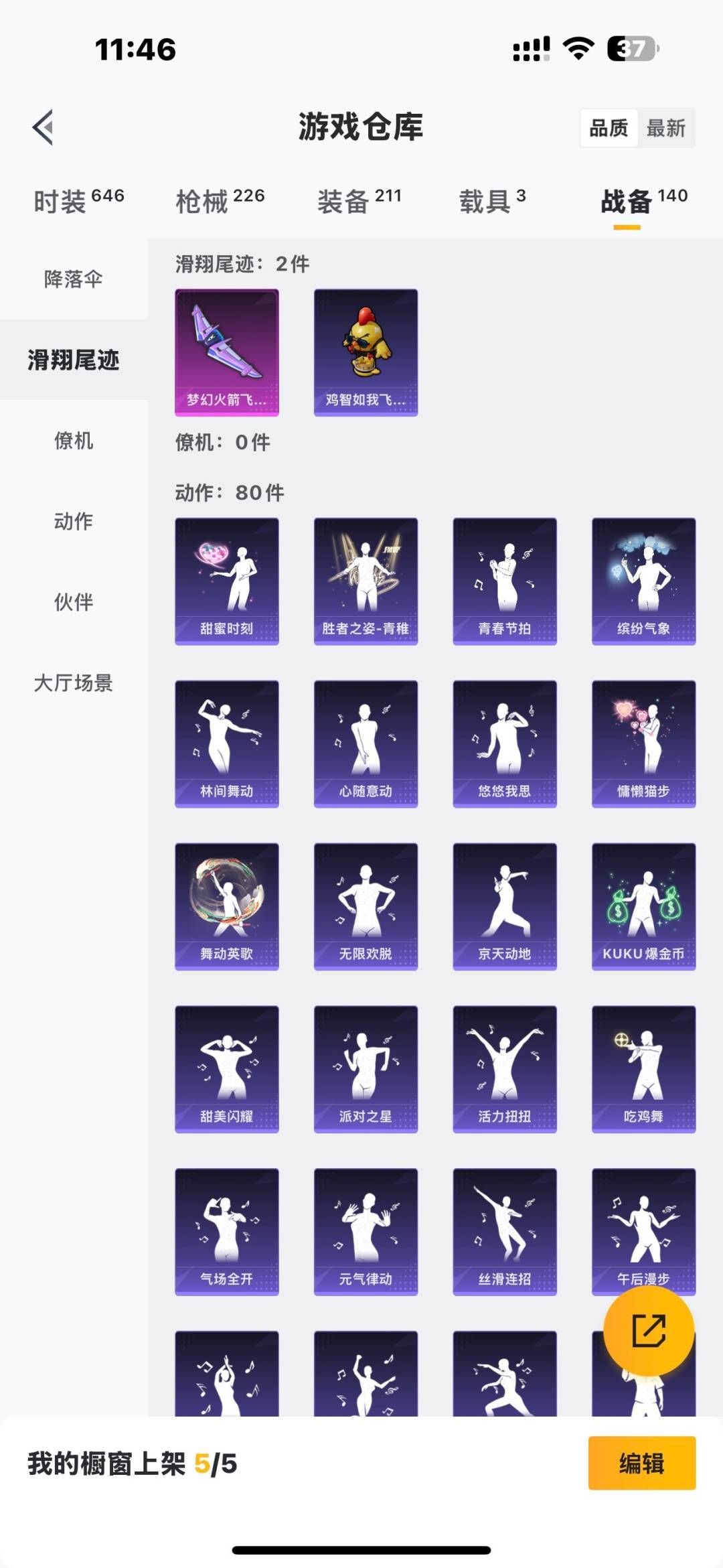 HPQM3449284和平精英账号详情图8