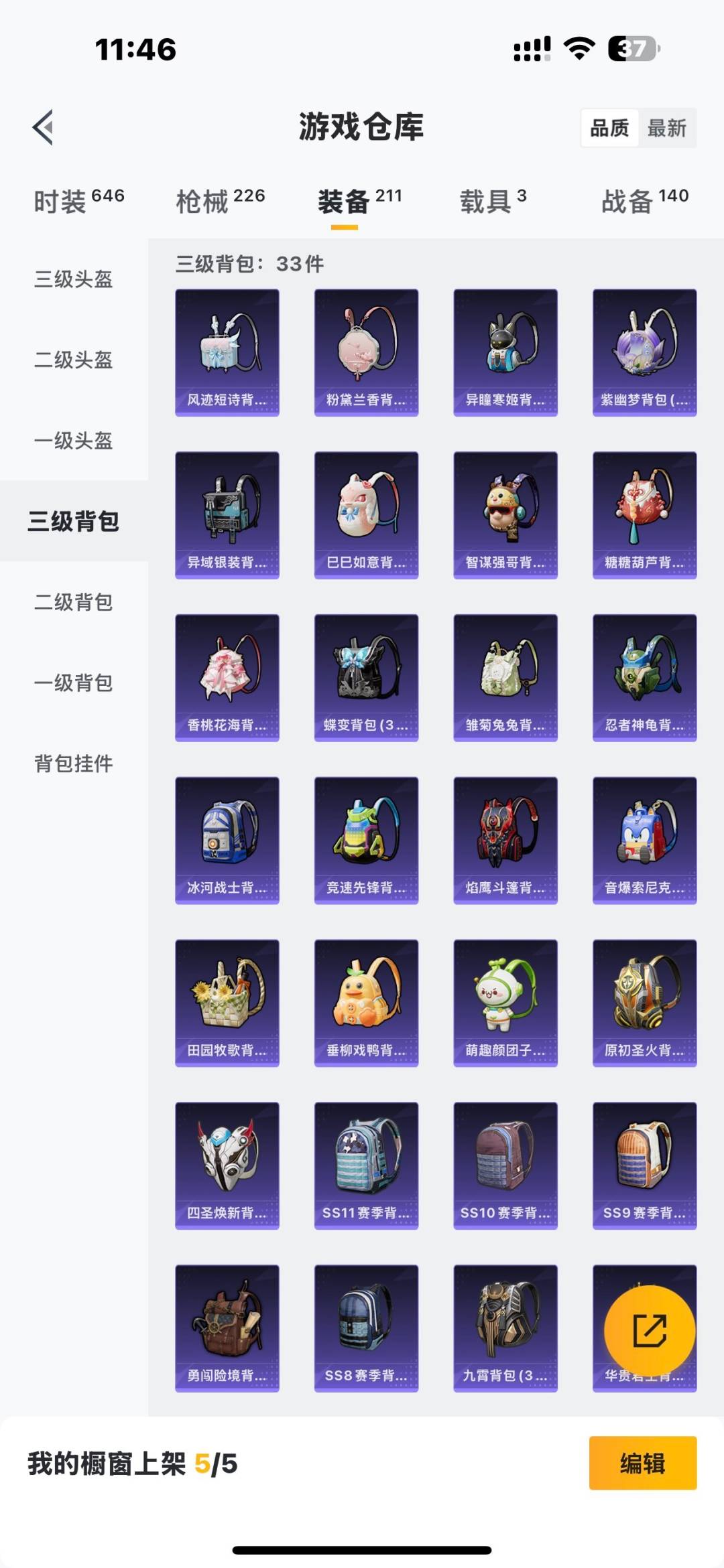 HPQM3449284和平精英账号详情图14