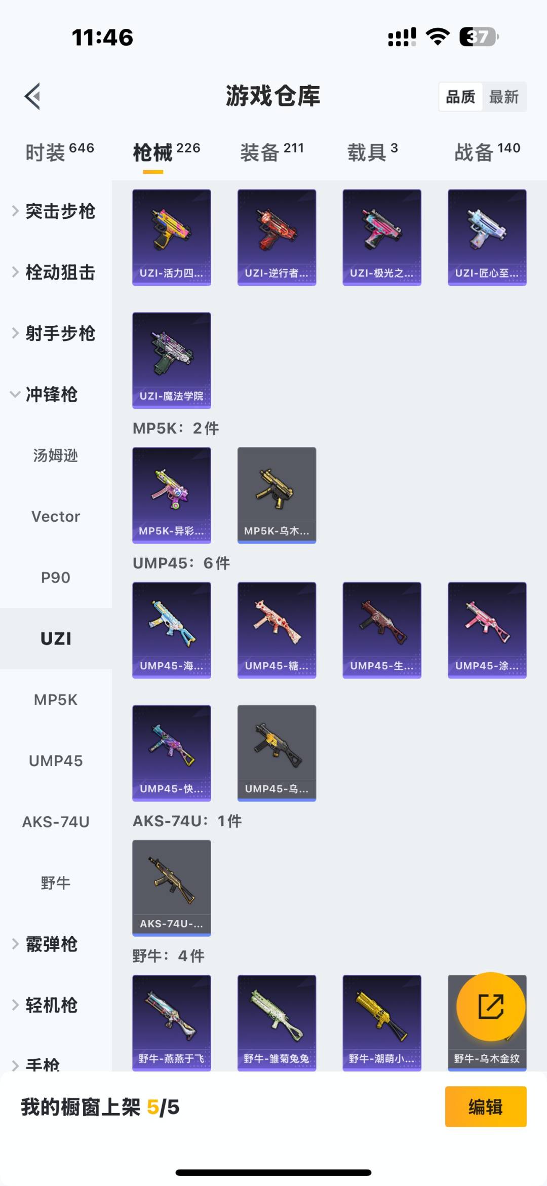 HPQM3449284和平精英账号详情图17