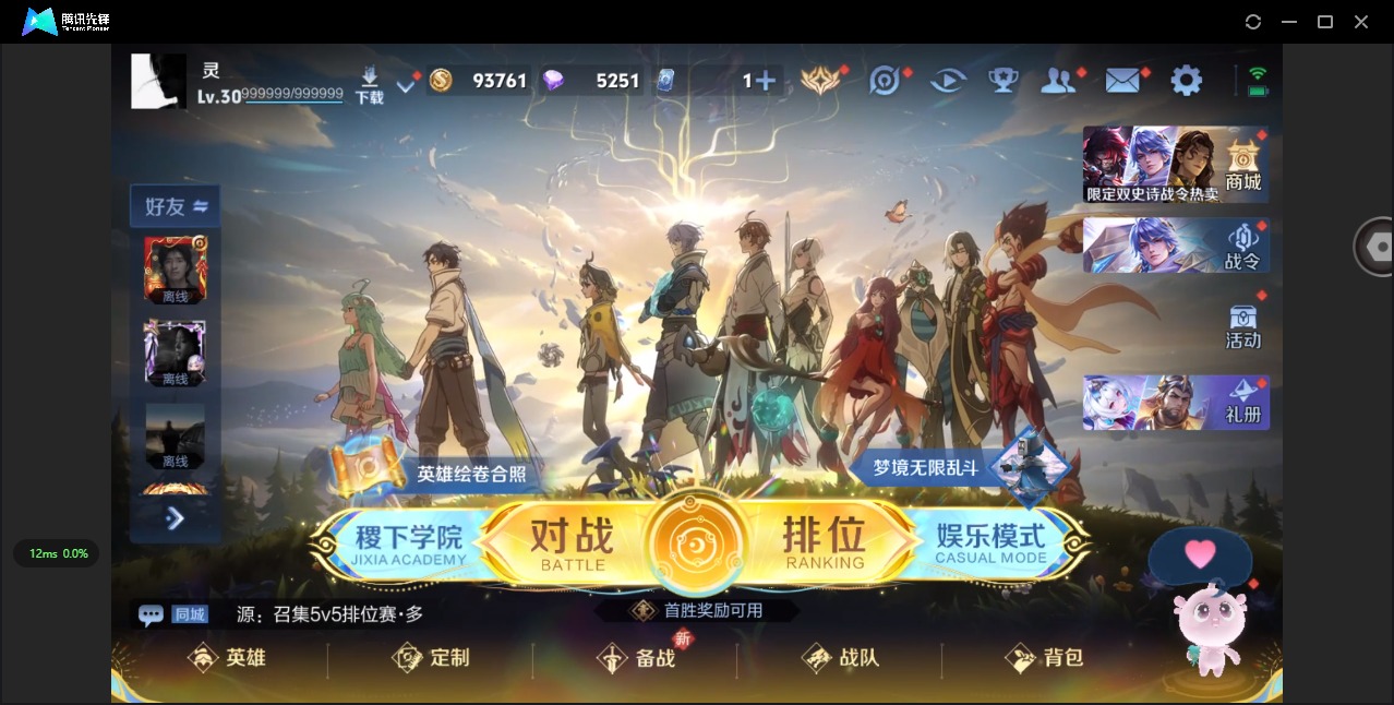 WZCMW3470043王者荣耀账号详情图2