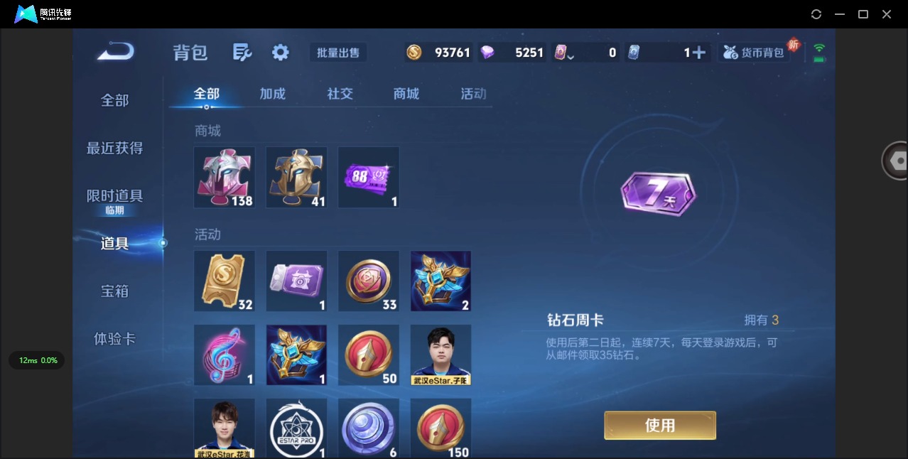 WZCMW3470043王者荣耀账号详情图4