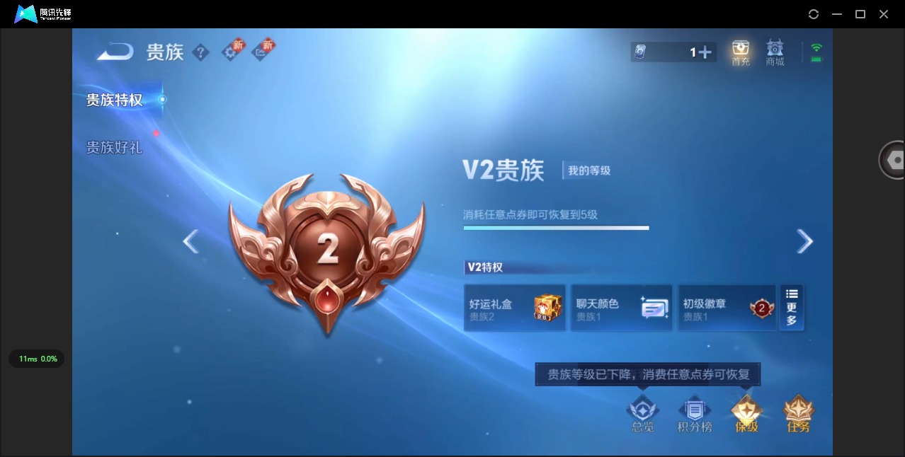 WZCMW3470043王者荣耀账号详情图3