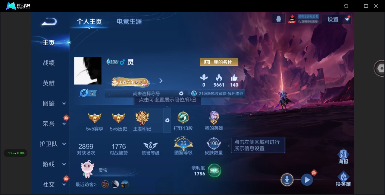 WZCMW3470043王者荣耀账号详情图9