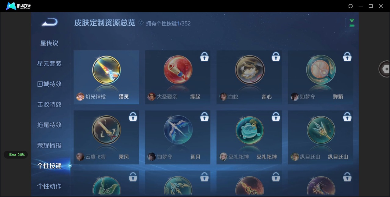 WZCMW3470043王者荣耀账号详情图8