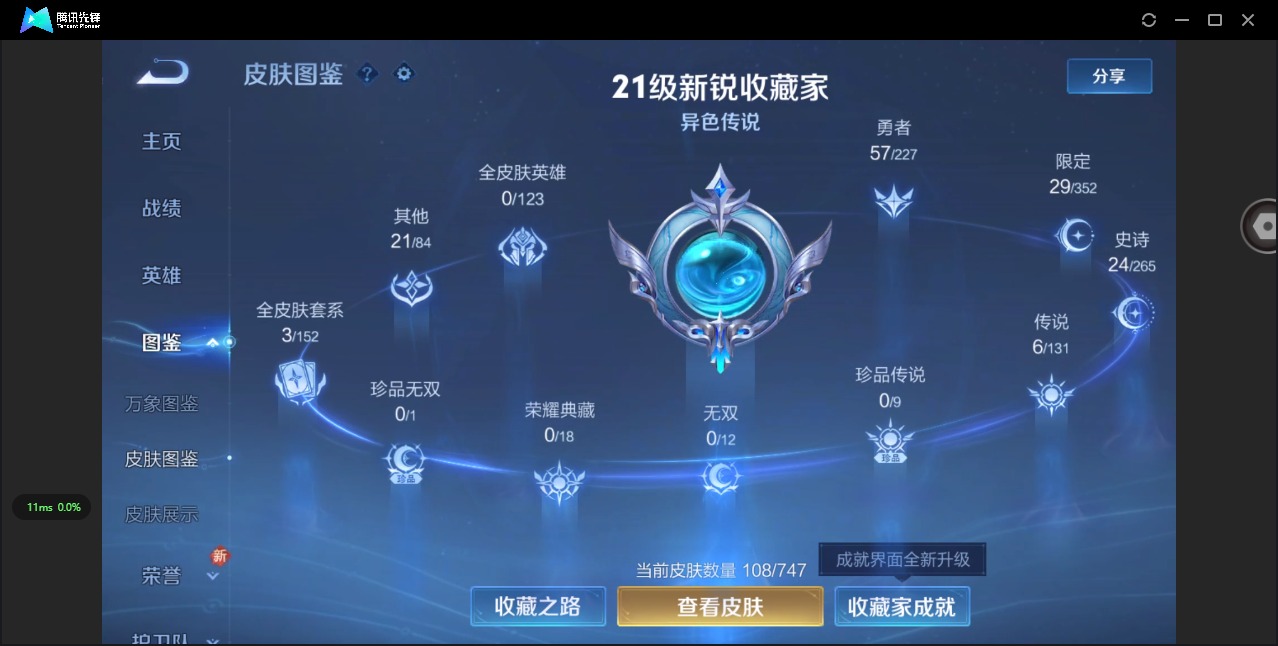 WZCMW3470043王者荣耀账号详情图10