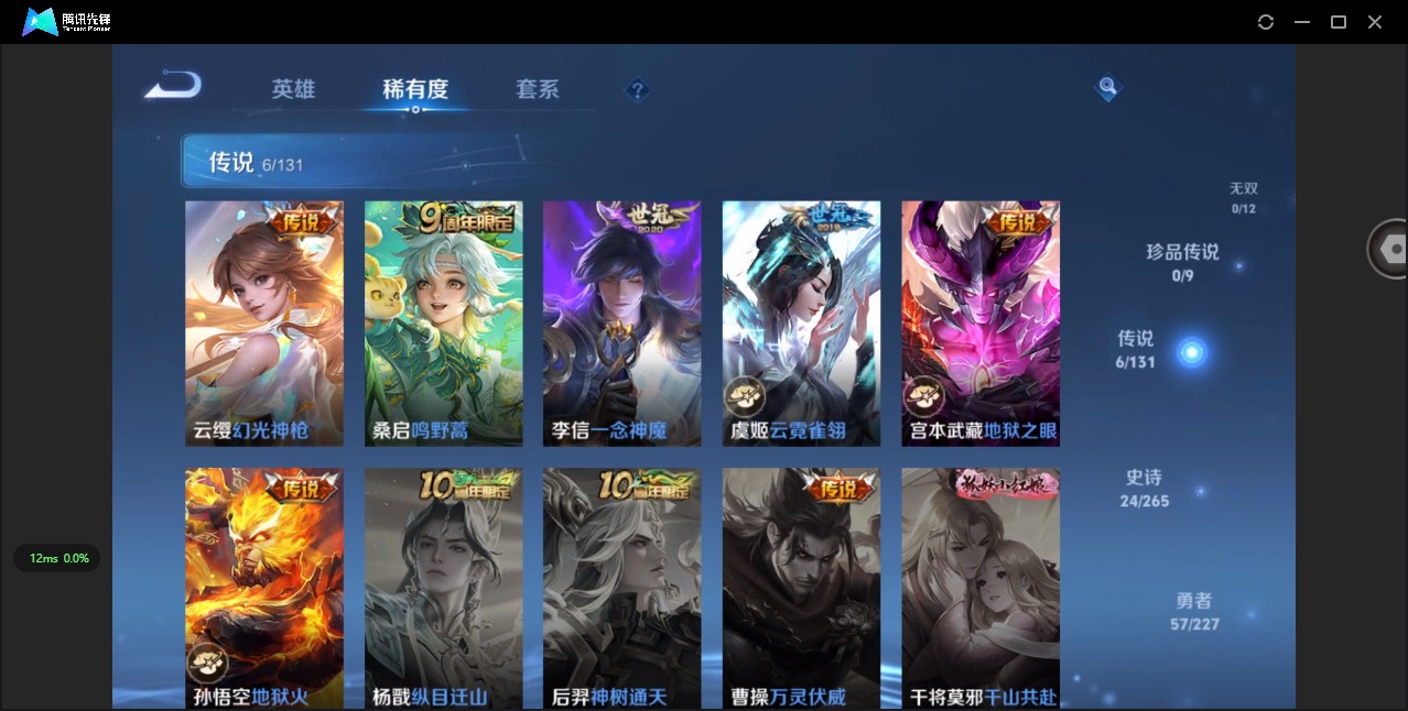 WZCMW3470043王者荣耀账号详情图12