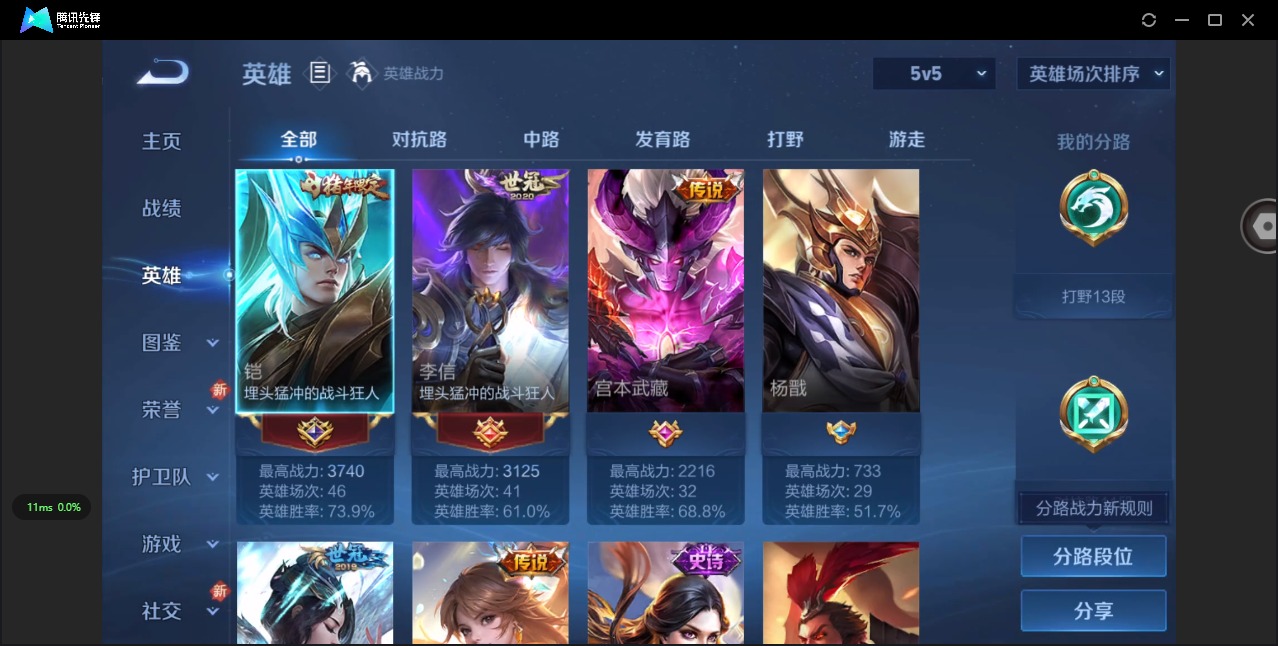 WZCMW3470043王者荣耀账号详情图11