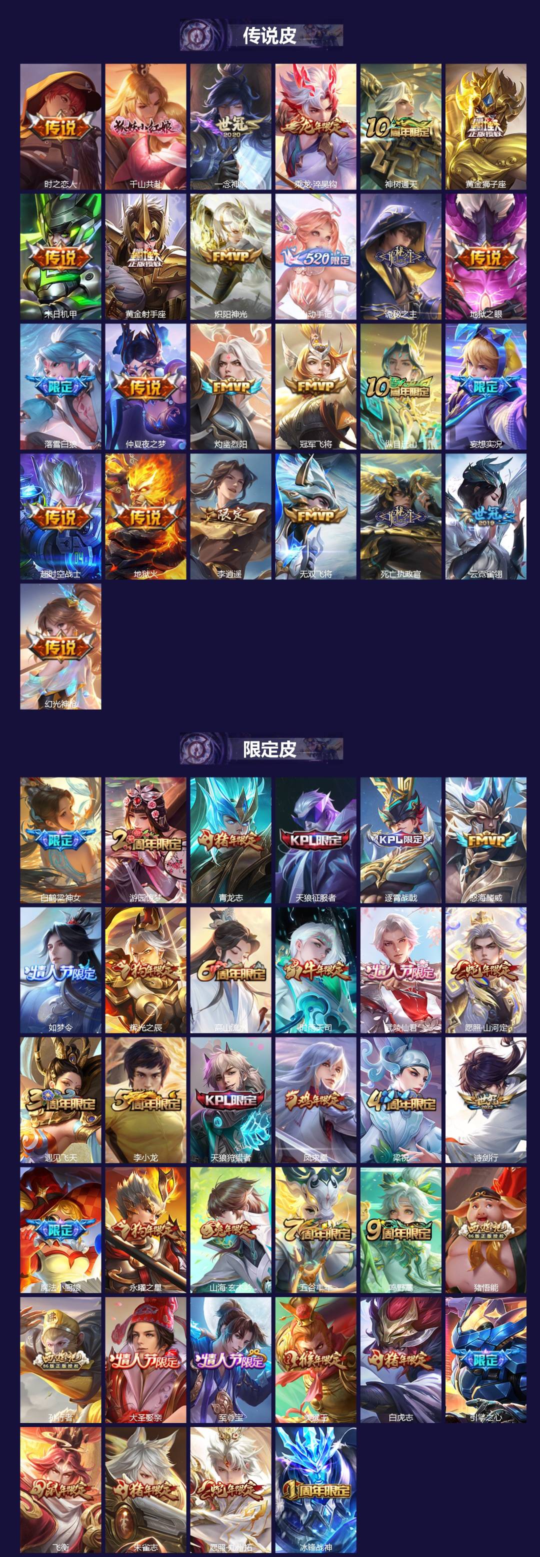 WZCMW3470045王者荣耀账号详情图2 WZCMW3470045王者荣耀账号详情图2