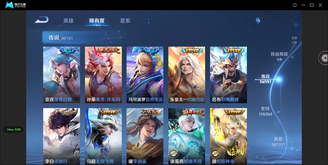 WZCMW3470045王者荣耀账号详情图11 WZCMW3470045王者荣耀账号详情图11