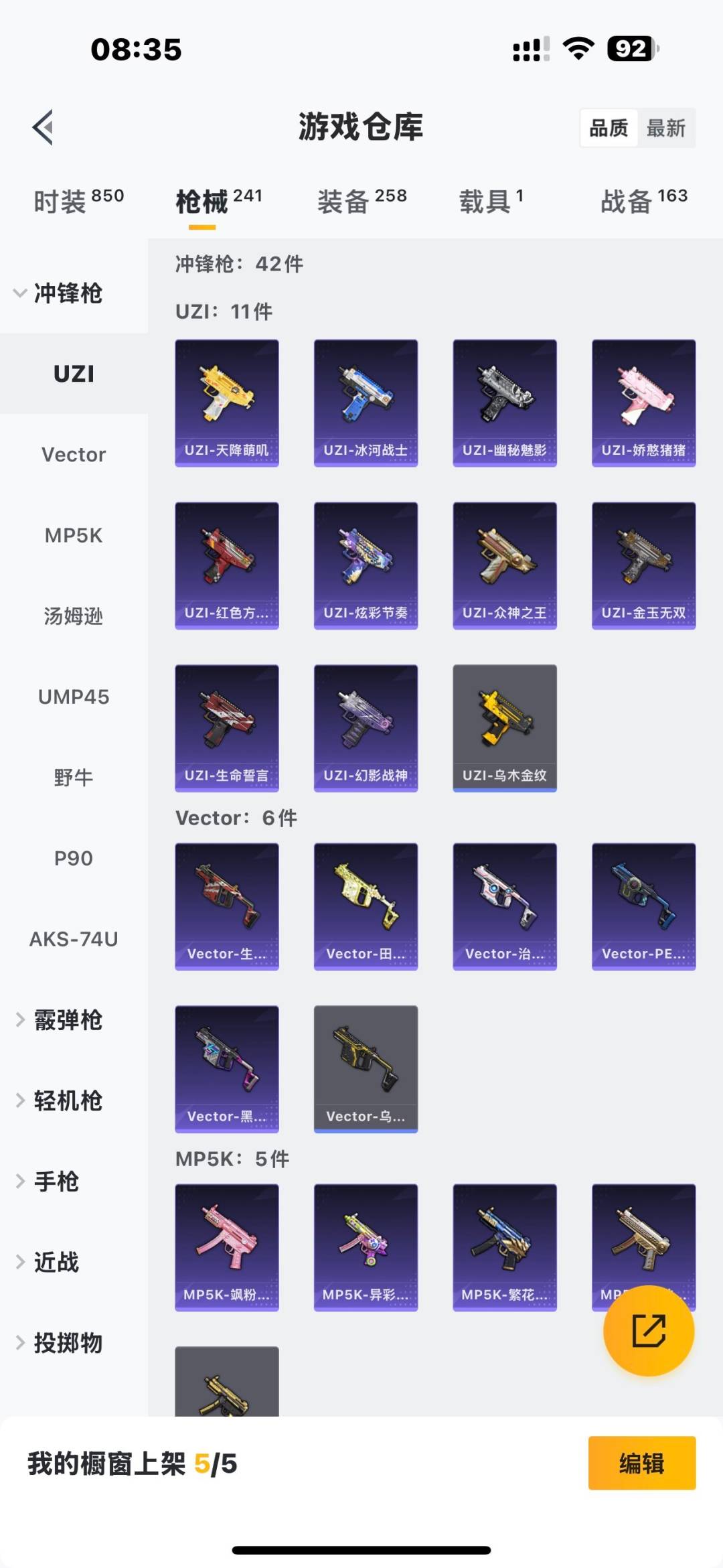 HPCMW3449291和平精英账号详情图4