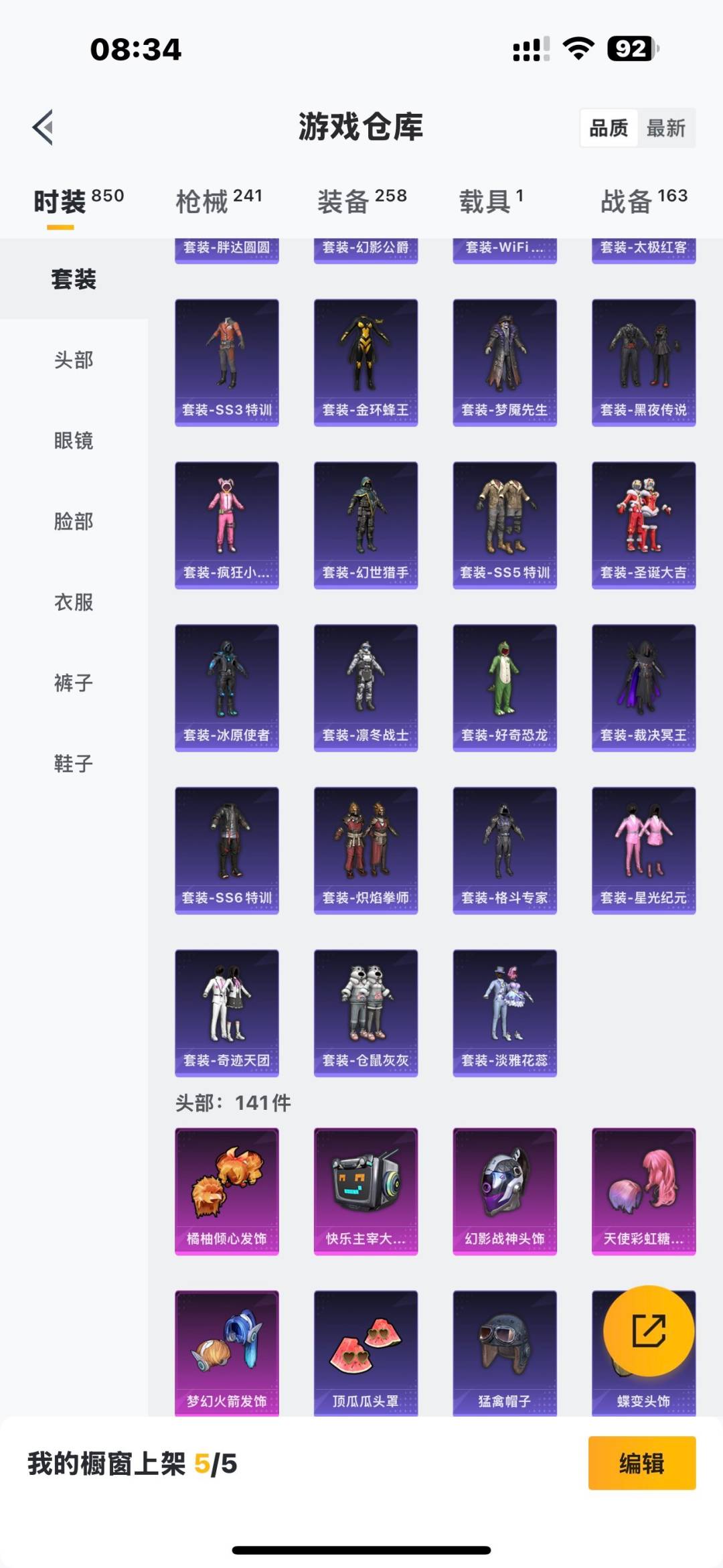 HPCMW3449291和平精英账号详情图11