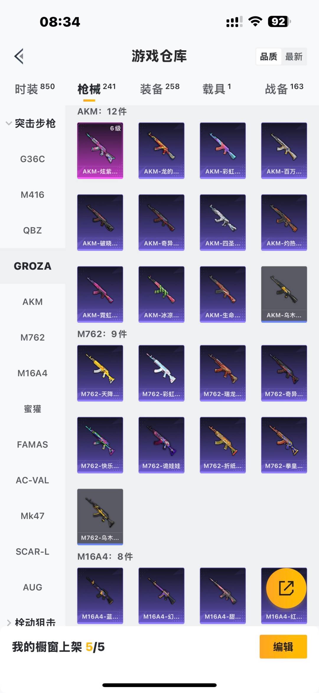 HPCMW3449291和平精英账号详情图13