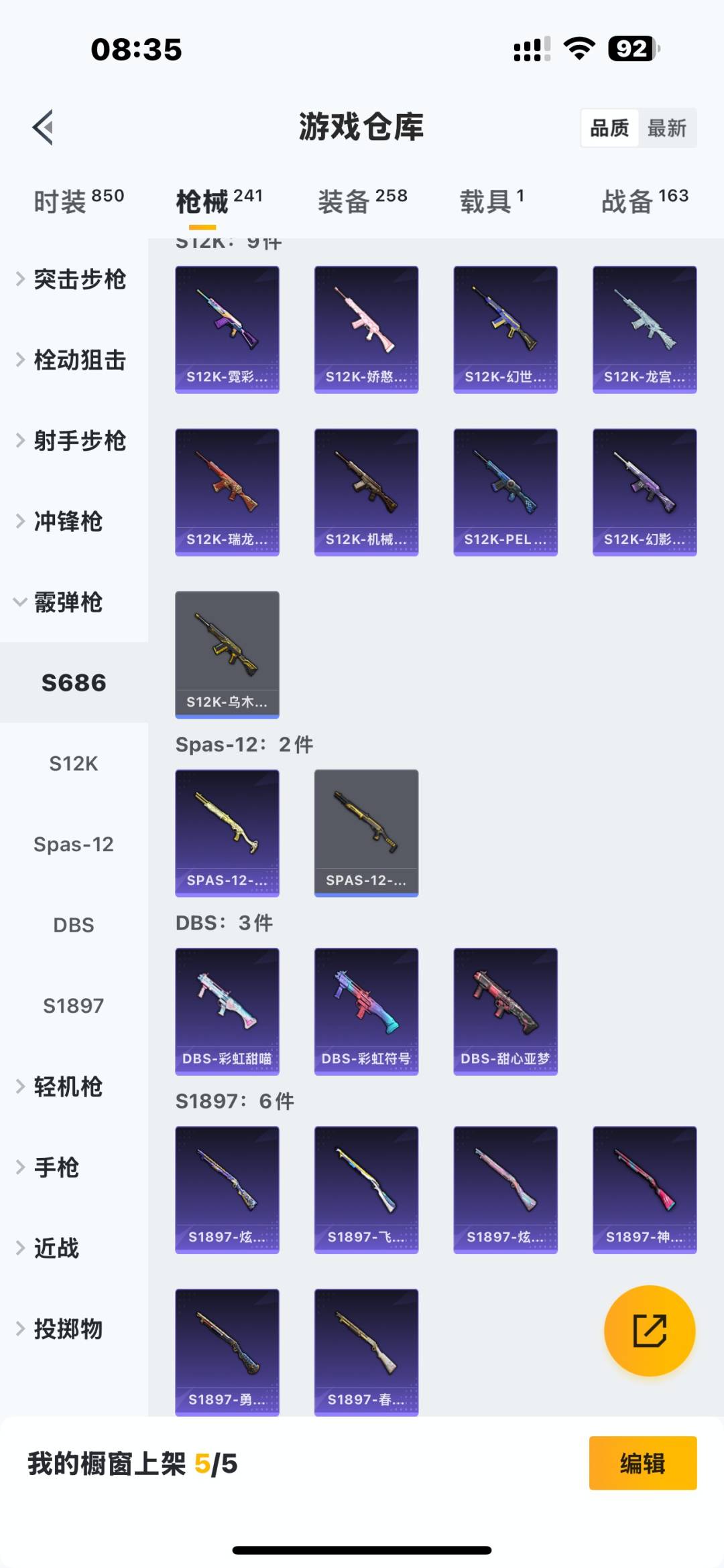 HPCMW3449291和平精英账号详情图17