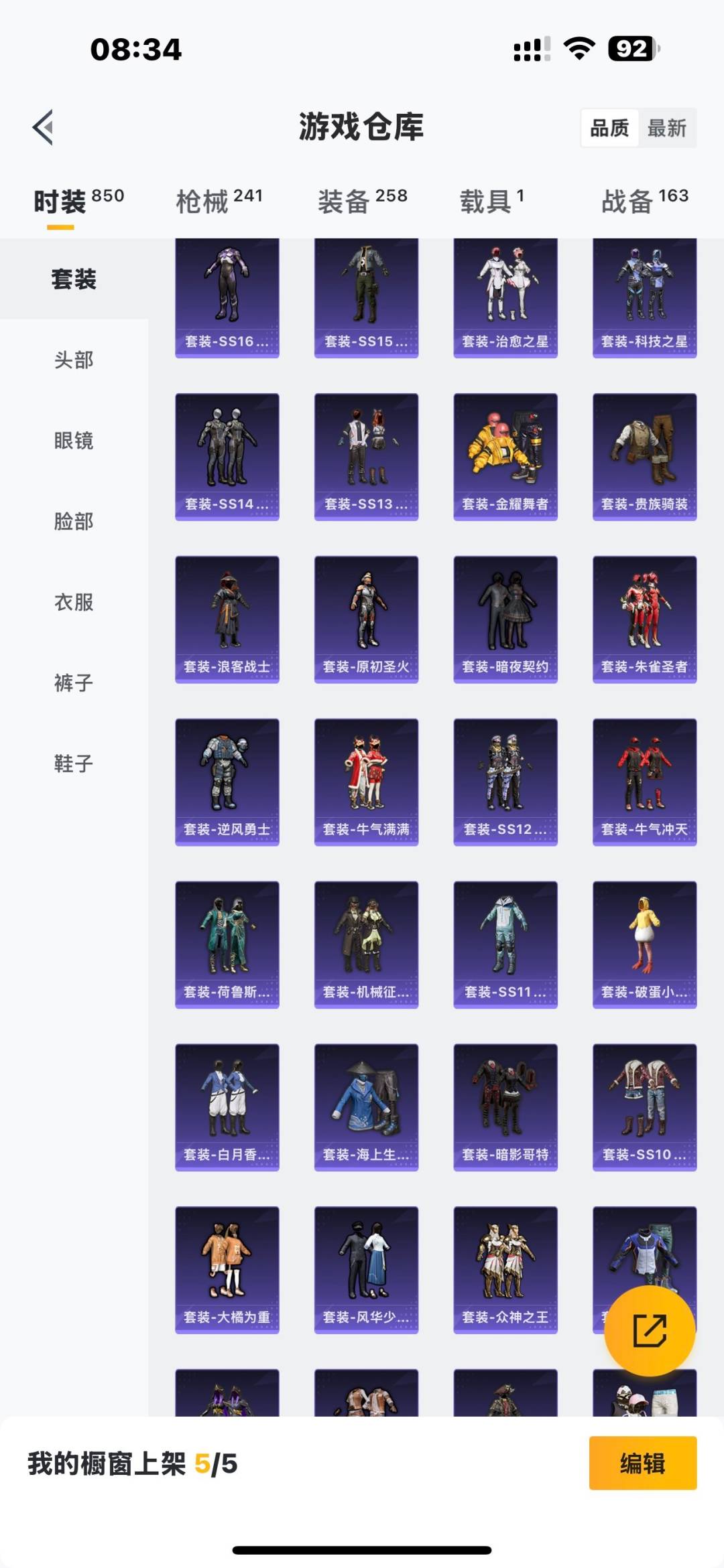 HPCMW3449291和平精英账号详情图19