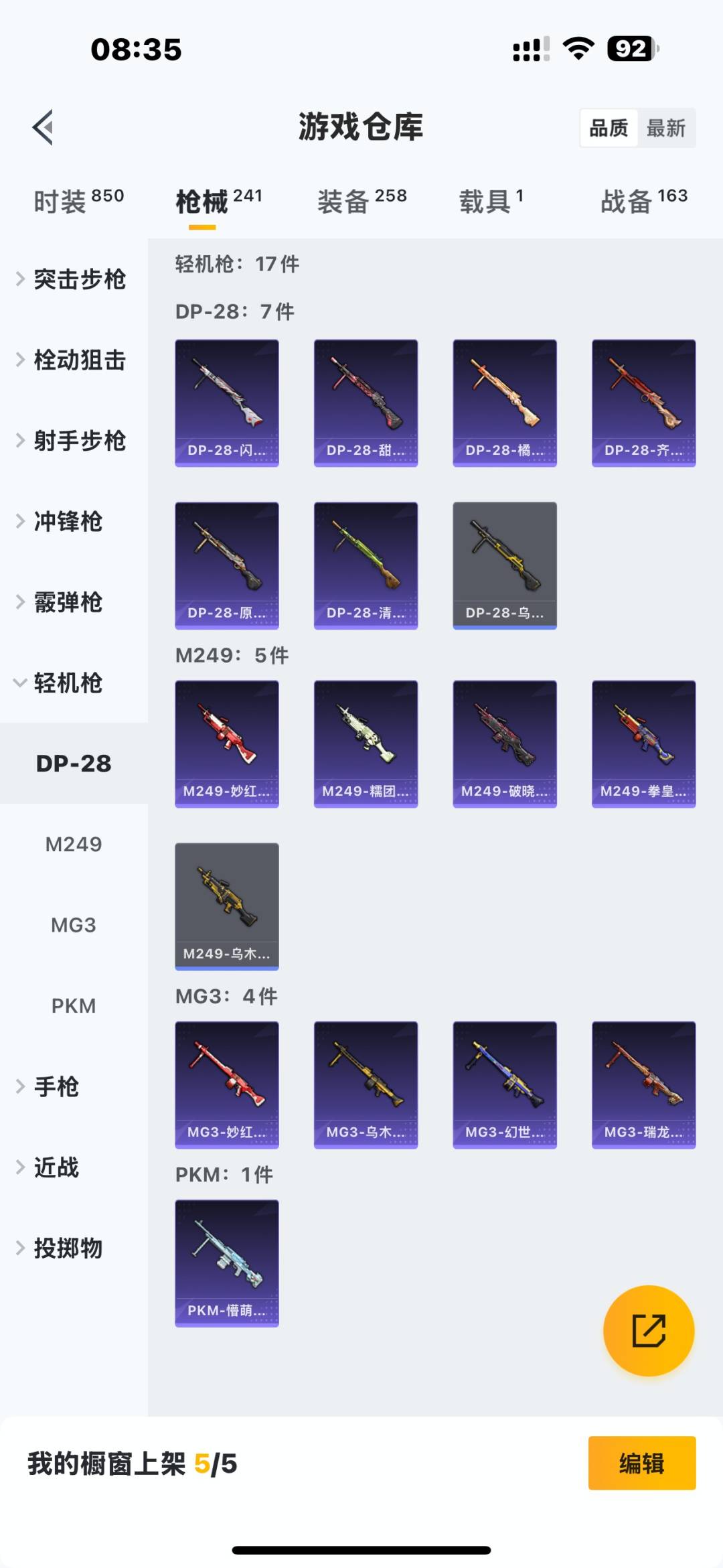 HPCMW3449291和平精英账号详情图20