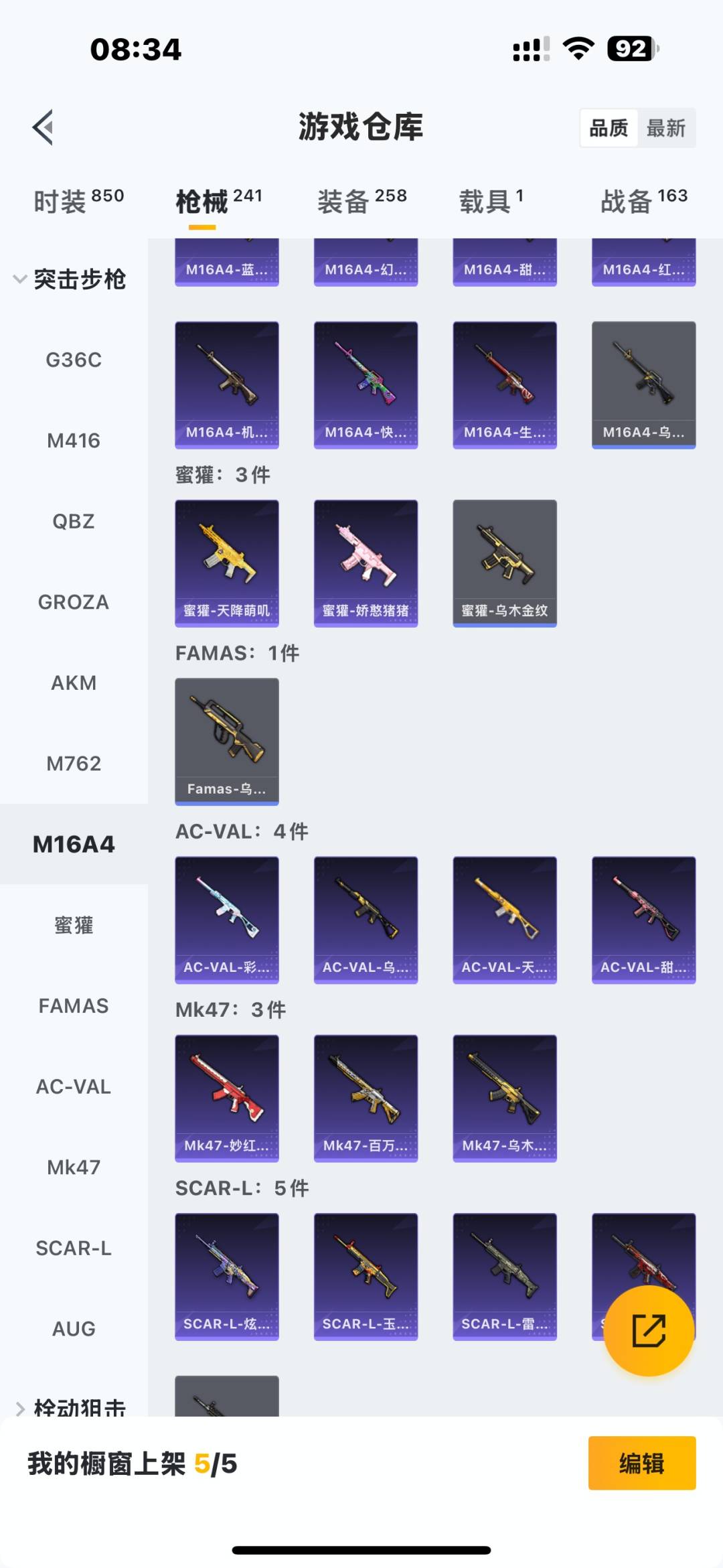 HPCMW3449291和平精英账号详情图23