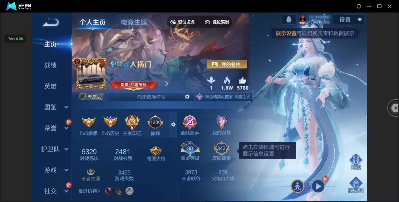 WZQM3470049王者荣耀账号详情图5