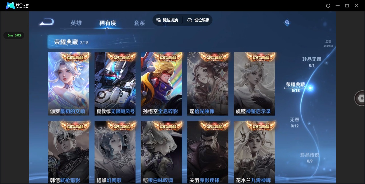 WZQM3470049王者荣耀账号详情图8