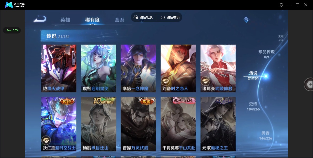 WZQM3470049王者荣耀账号详情图11