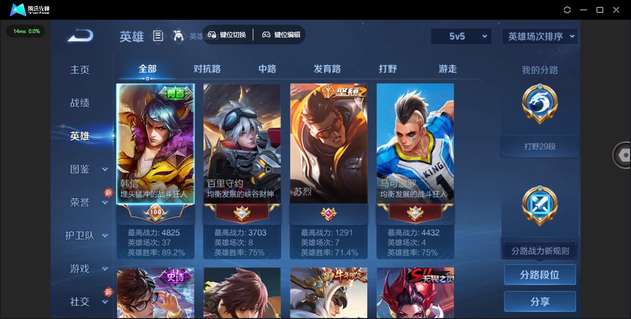 WZCMW3470047王者荣耀账号详情图4