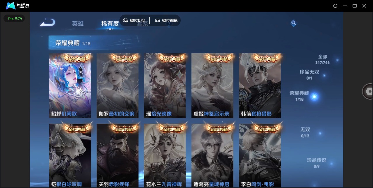 WZCMW3470047王者荣耀账号详情图7