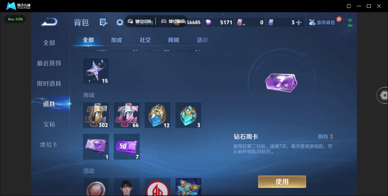 WZCMW3470047王者荣耀账号详情图11