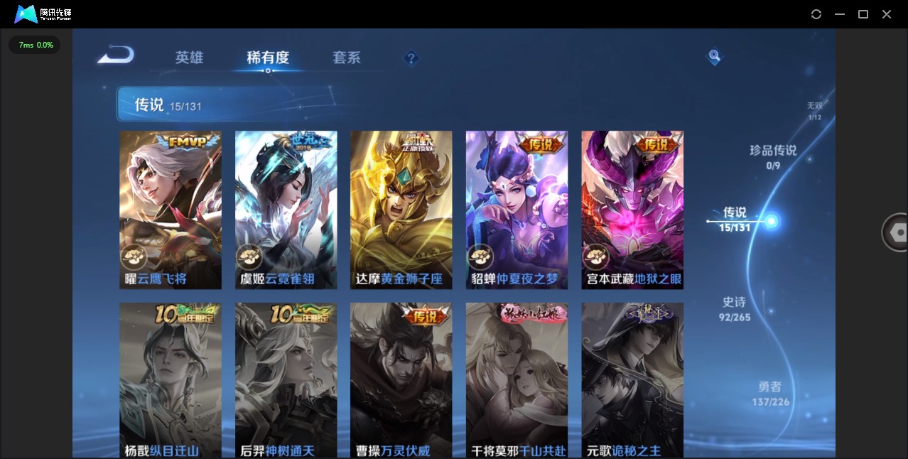 WZCMW3470048王者荣耀账号详情图8