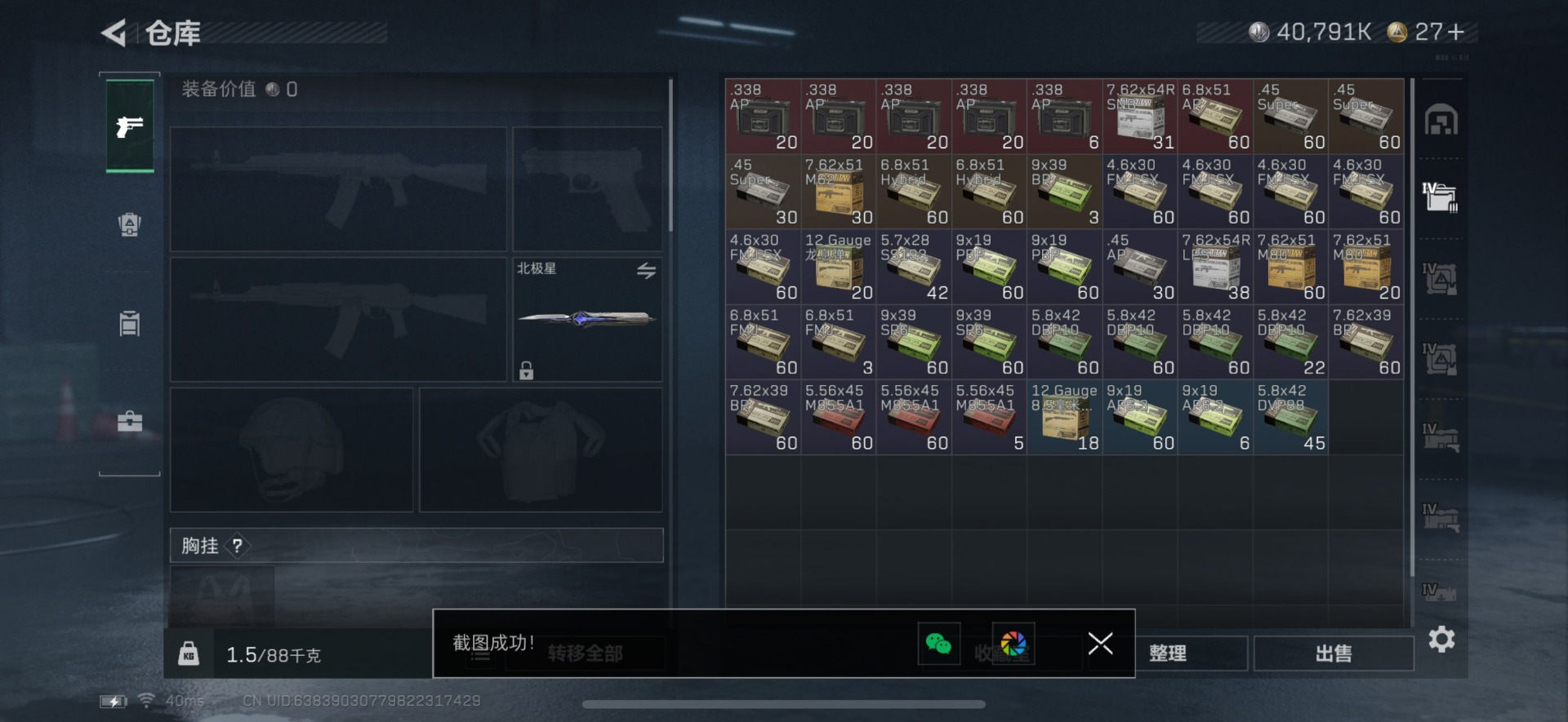 SJZQM3100567三角洲行动账号详情图12