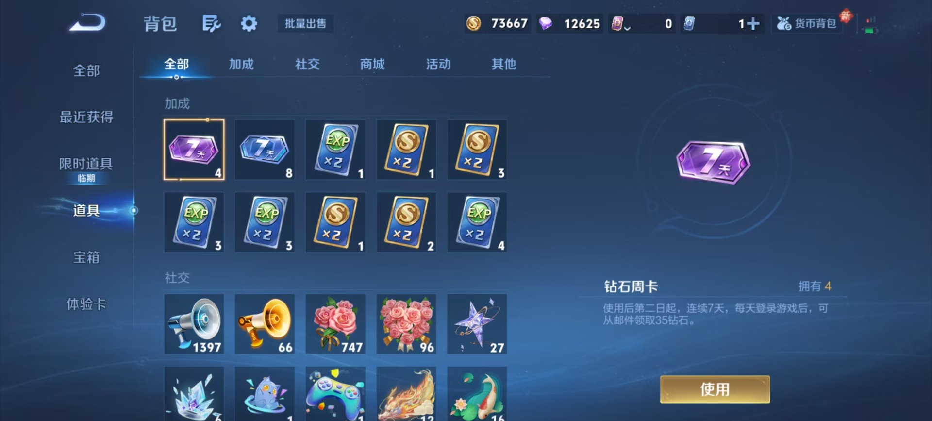 WZQM3470058王者荣耀账号详情图8