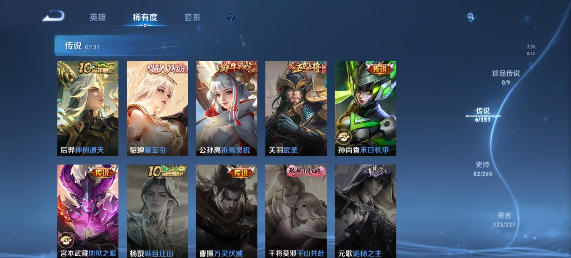 WZQM3470058王者荣耀账号详情图10