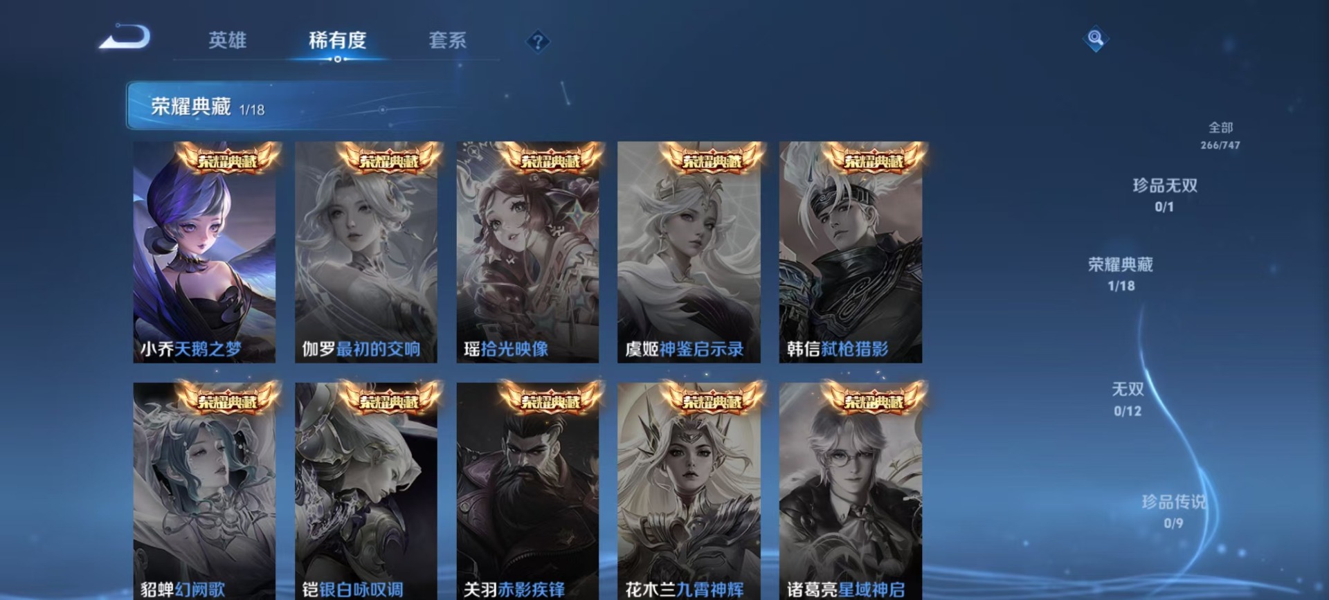 WZQM3470058王者荣耀账号详情图9