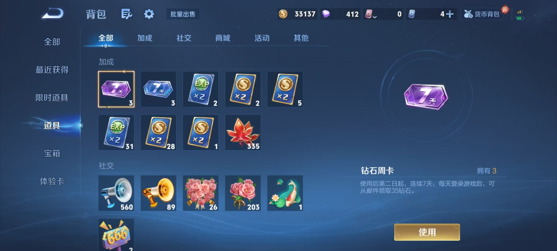 WZQM3470059王者荣耀账号详情图8