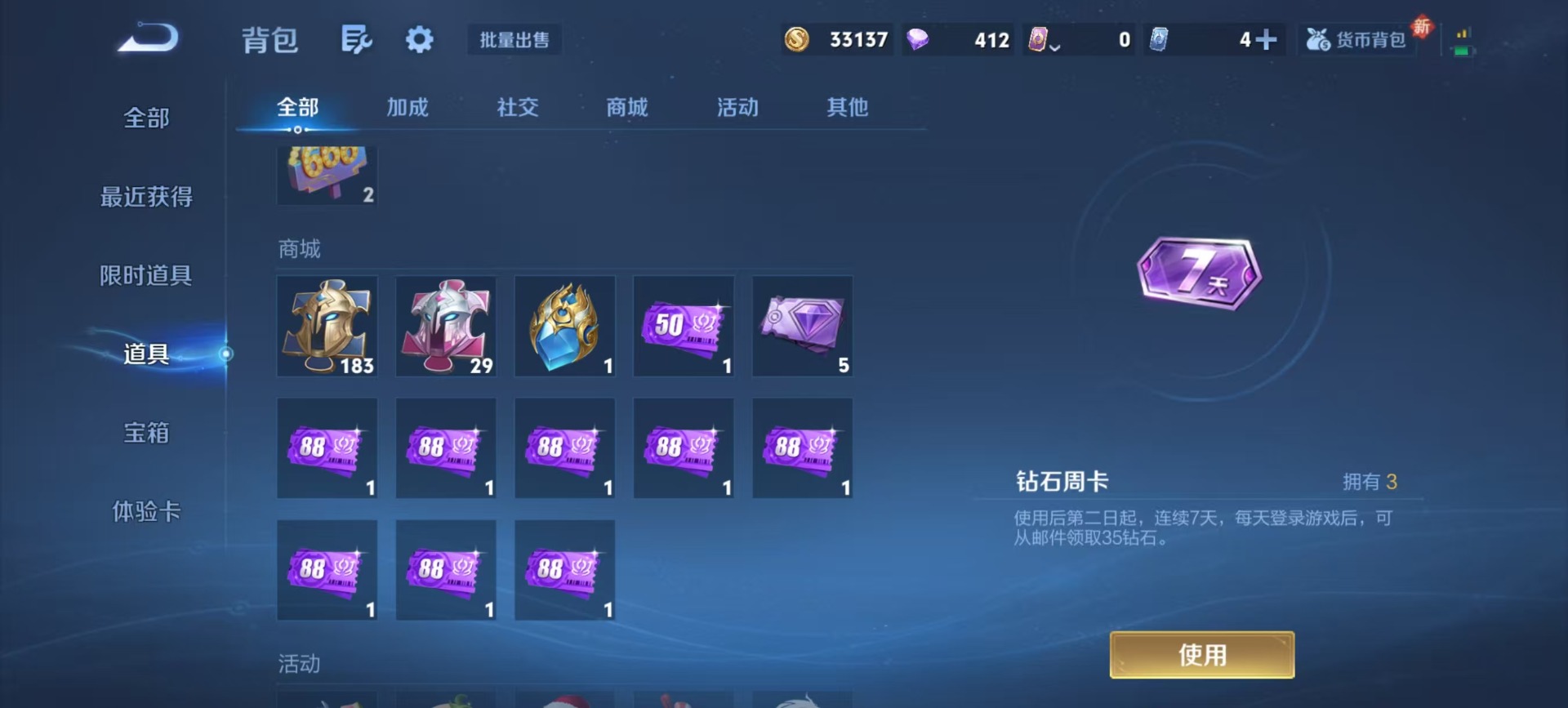 WZQM3470059王者荣耀账号详情图7