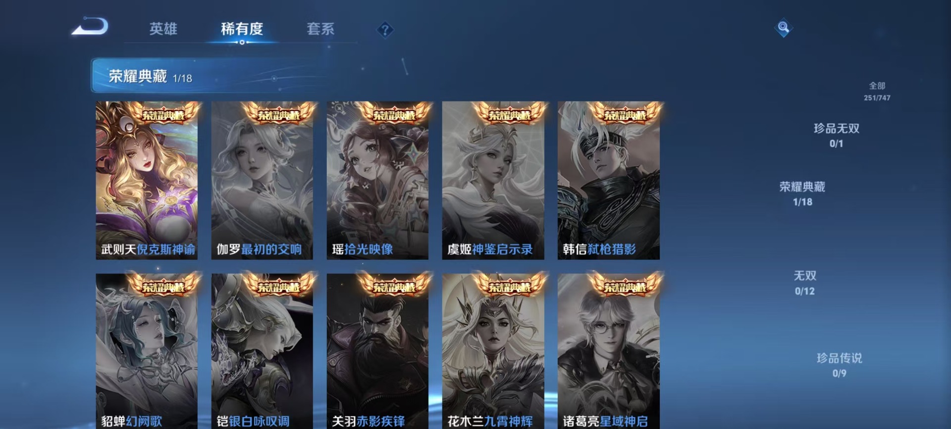 WZQM3470059王者荣耀账号详情图9