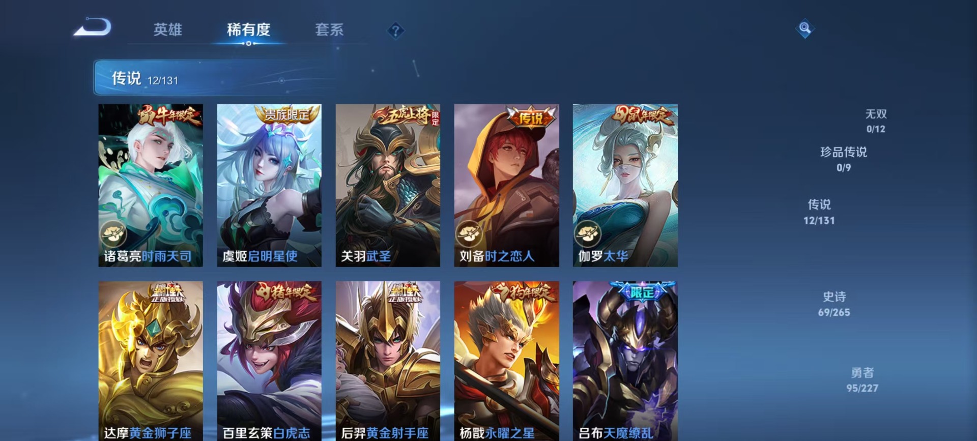 WZQM3470059王者荣耀账号详情图11