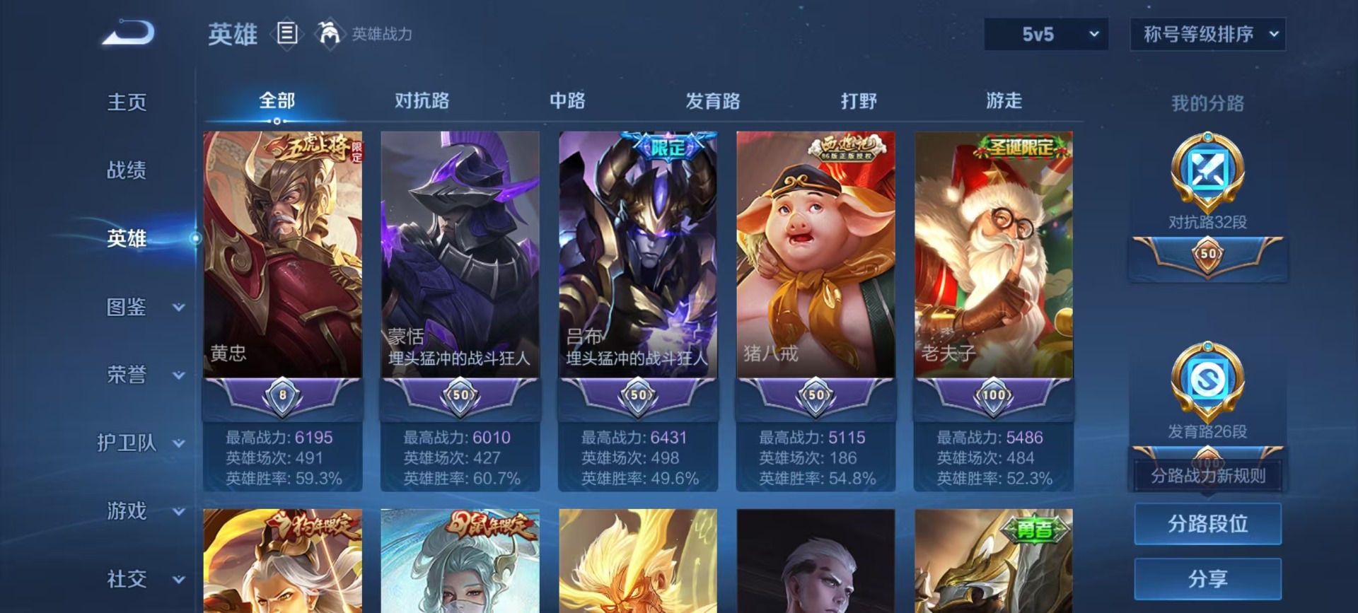 WZQM3470059王者荣耀账号详情图13