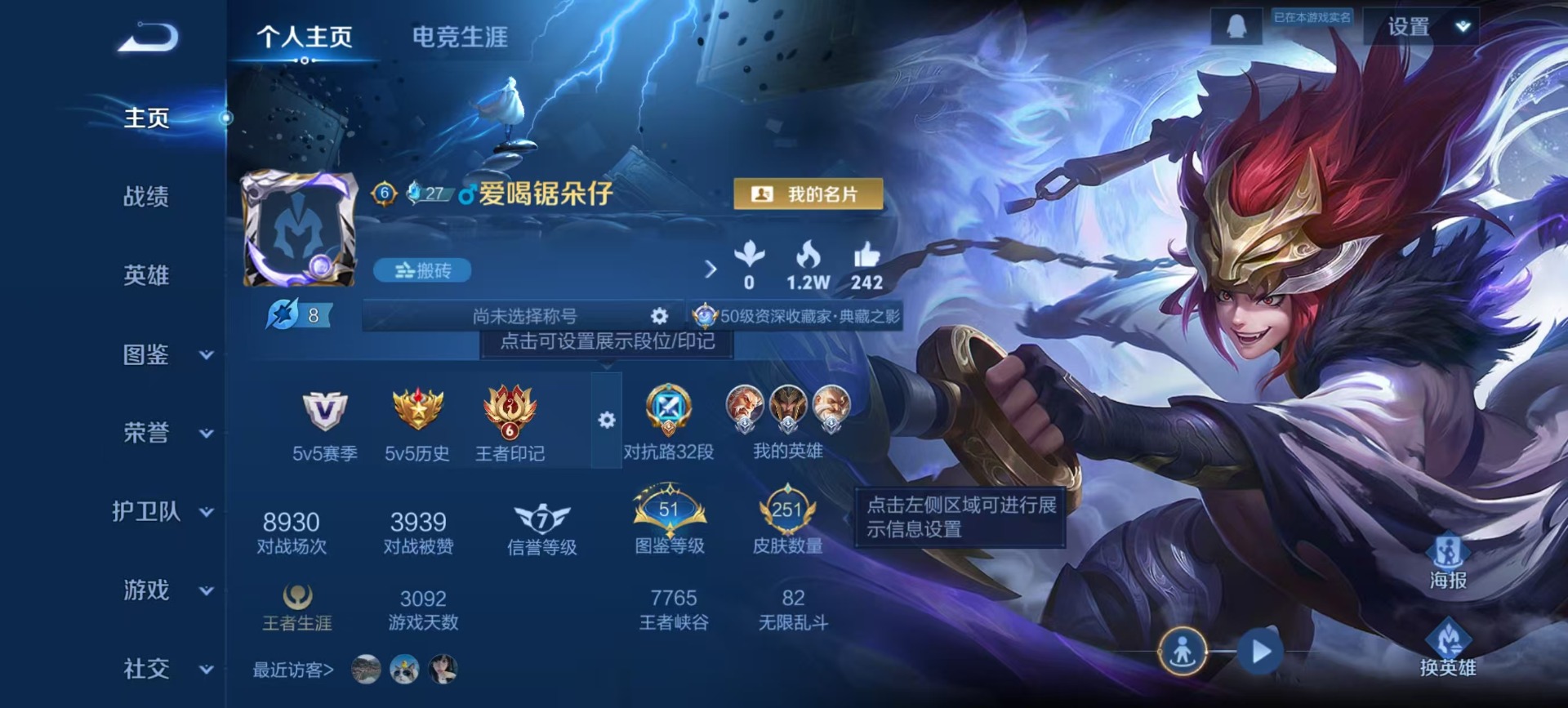 WZQM3470059王者荣耀账号详情图14