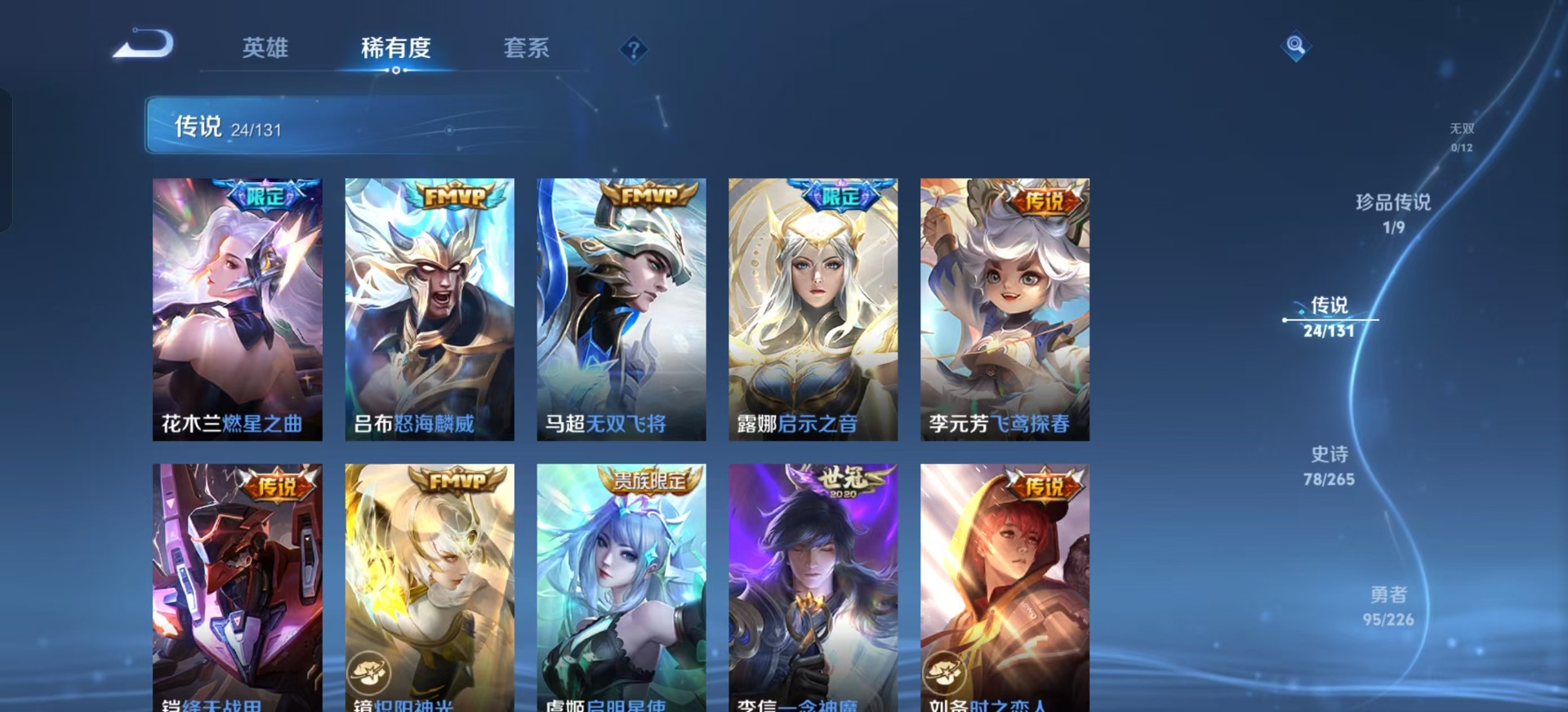 WZCMW3470056王者荣耀账号详情图10 WZCMW3470056王者荣耀账号详情图10