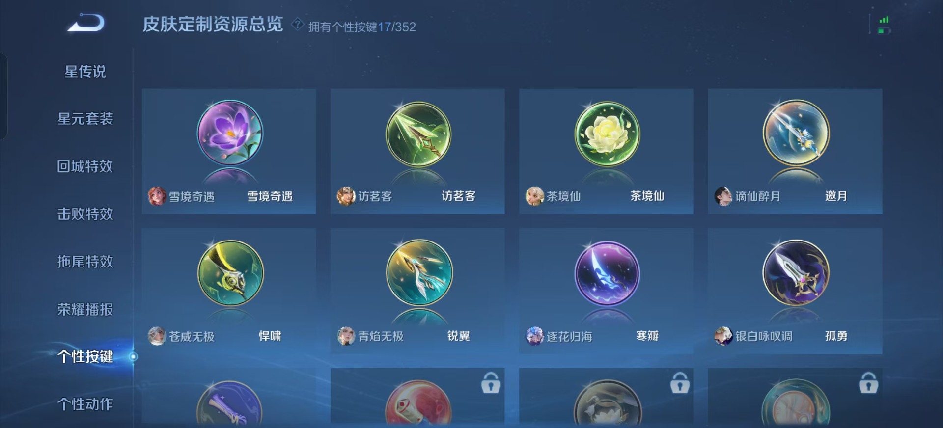 WZCMW3470056王者荣耀账号详情图14 WZCMW3470056王者荣耀账号详情图14