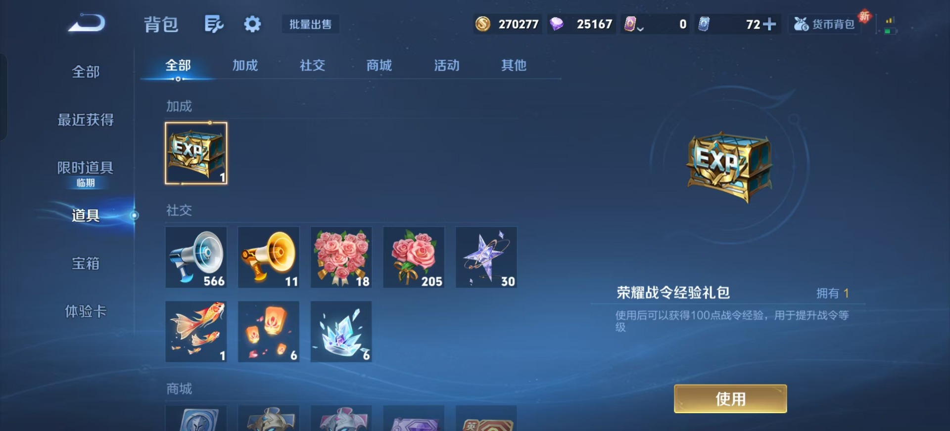 WZCMW3470056王者荣耀账号详情图17 WZCMW3470056王者荣耀账号详情图17