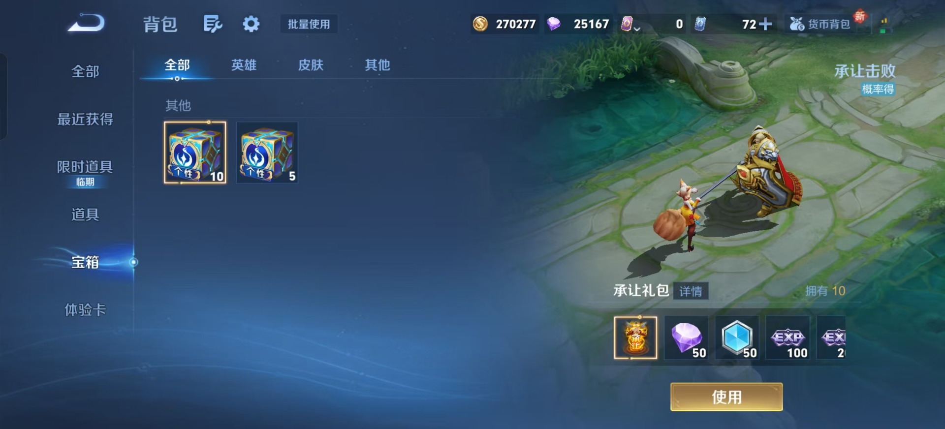 WZCMW3470056王者荣耀账号详情图19 WZCMW3470056王者荣耀账号详情图19